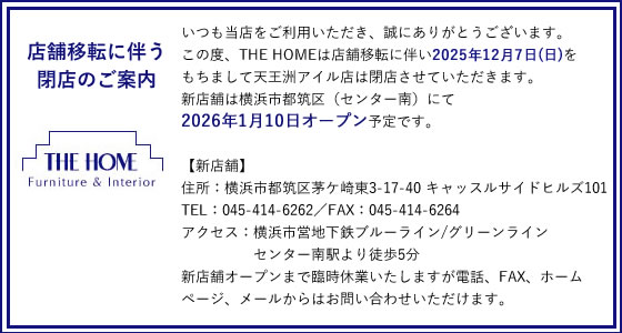 移転のお知らせ