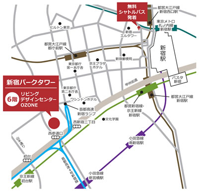 新宿ショールームへのアクセス－