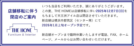 移転のお知らせ