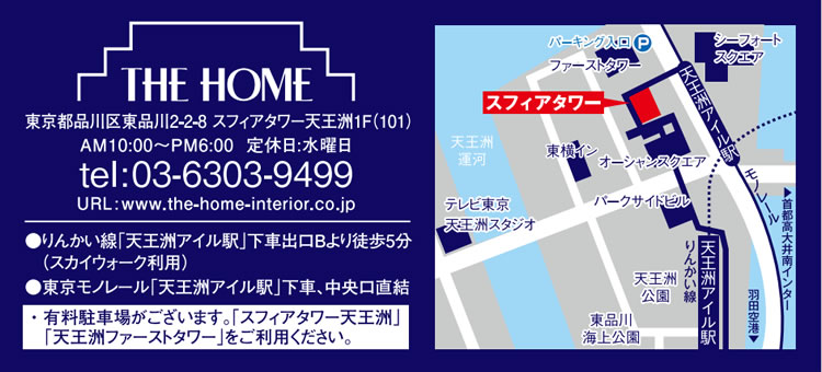 新店舗のご案内
