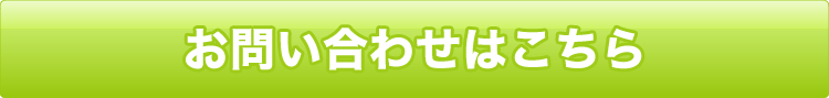 ご招待状希望の方はこちら