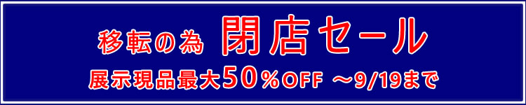 店舗移転のご案内