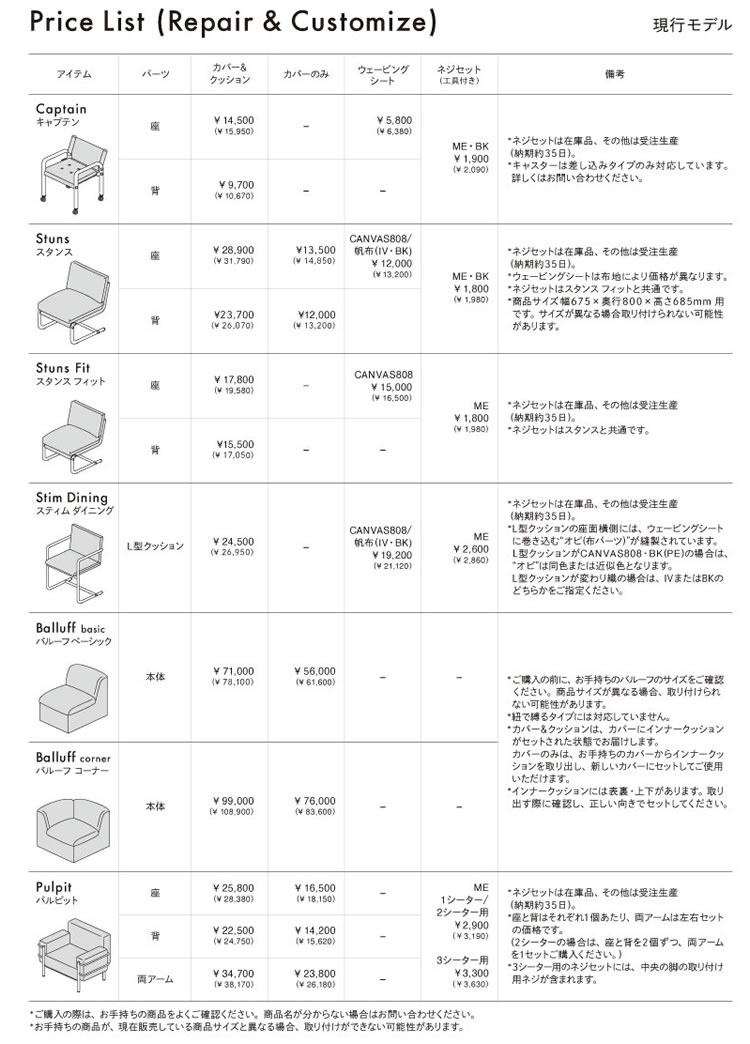 リペア表01