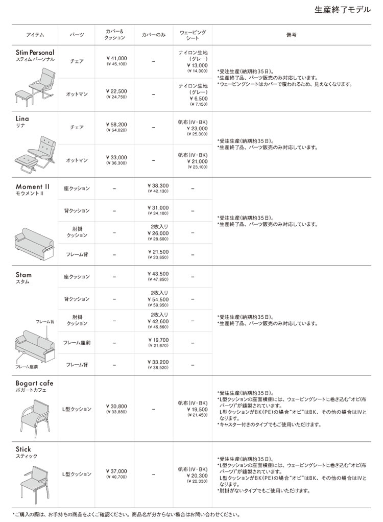 リペア表02